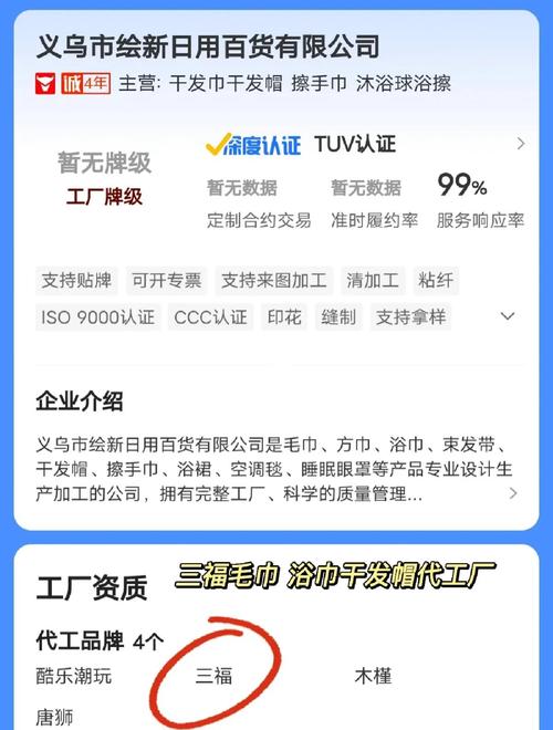1⃣ 义乌市绘新日用百货 这家工厂是三福和名创优品的洗漱用品代